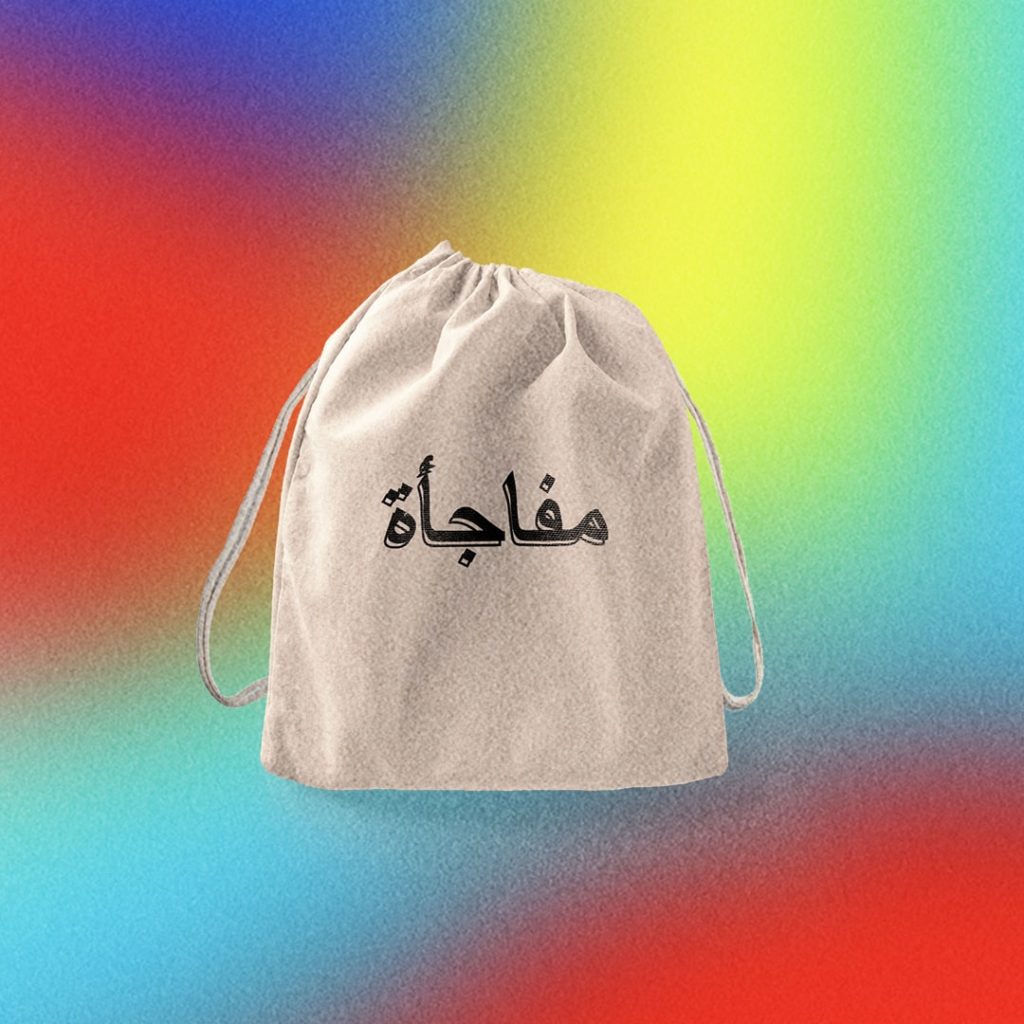 Was Bedeutet Habibi Auf Deutsch Habibi - Spread a sweet message