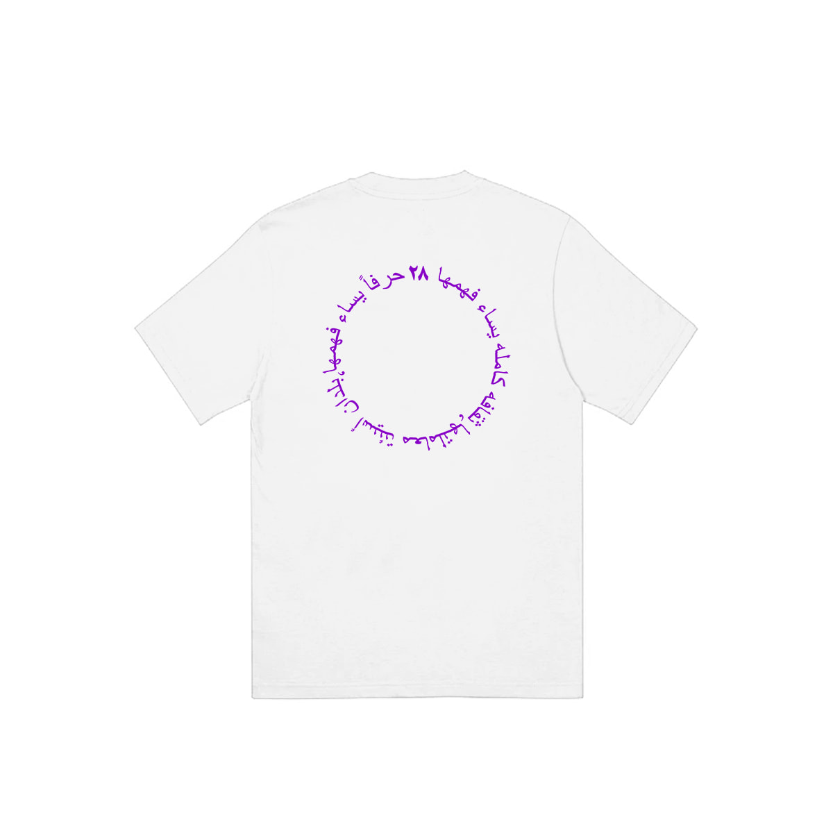 habibi t shirt haribo