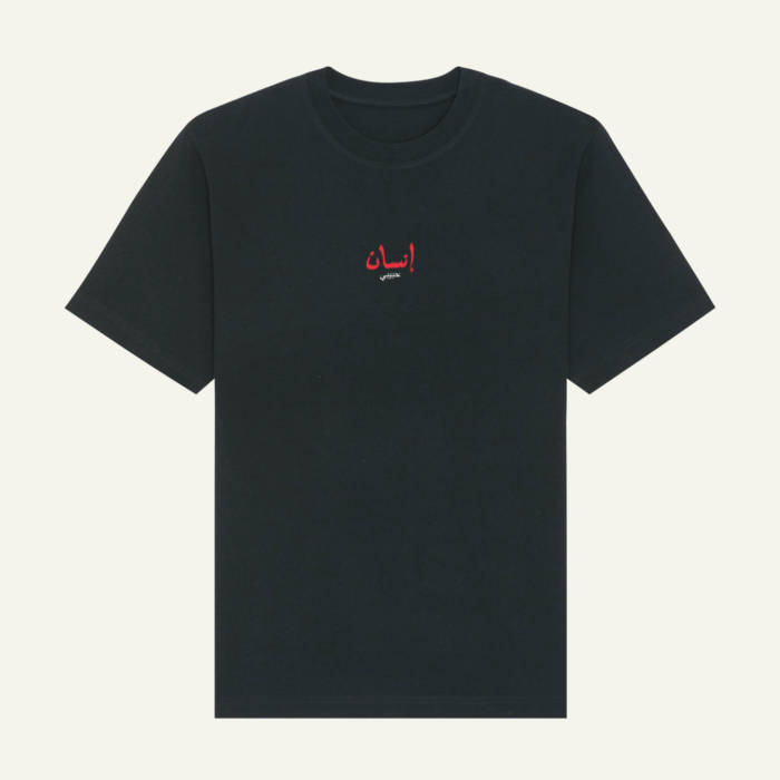 Habibi Human T-Shirt