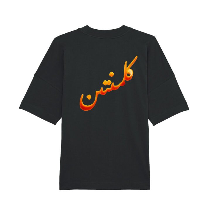Habibi Clementine T-Shirt