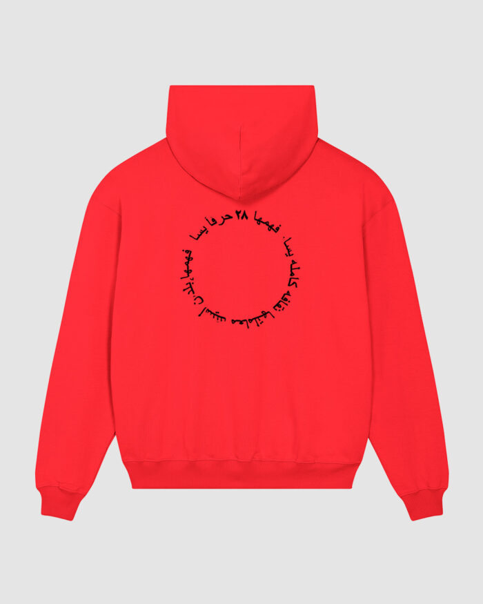 Habibi 28 Letters Hoodie Red