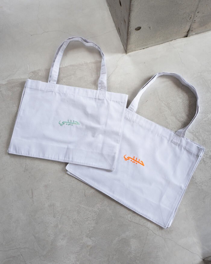 Habibi Shopper 2 for 1