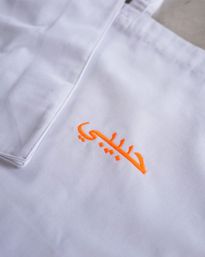 Habibi Shopper 2 for 1 - Image 2