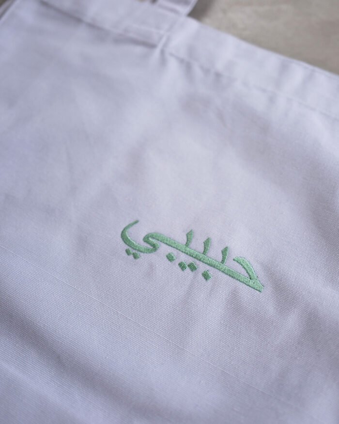 Habibi Shopper 2 for 1 - Image 3