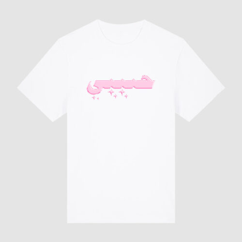 Habibi Bubble Gum T-Shirt